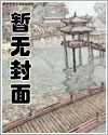 帝国人鱼皇子伪装成噢米加
